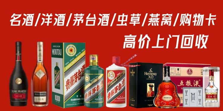 鹰潭市贵溪回收茅台酒