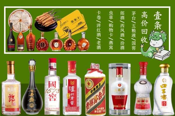 鹰潭市贵溪回收名酒哪家好