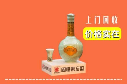 鹰潭市贵溪回收四特酒