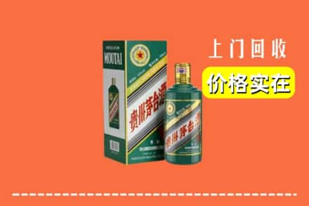 鹰潭市贵溪求购高价回收纪念茅台酒