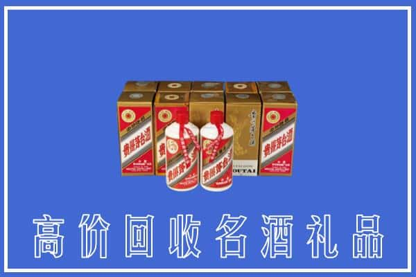 鹰潭市贵溪回收茅台酒